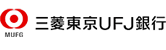 三菱東京UFJ銀行