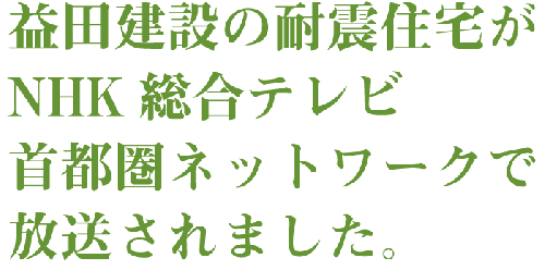 NHK見出し